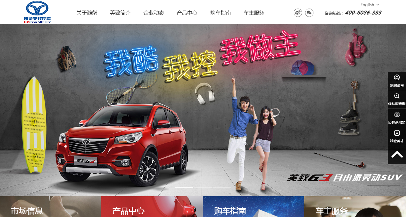 杭州汽車網站建設方案--網站定位