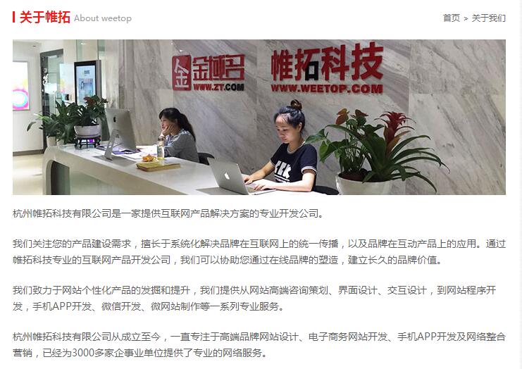 杭州網站建設|小型企業最佳網站營銷選擇